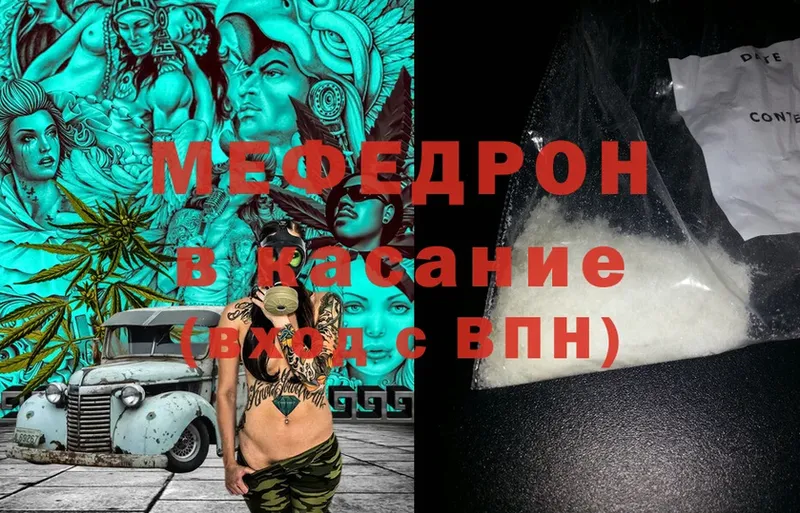 МЕФ mephedrone  купить  сайты  Кизилюрт 